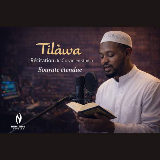 Tilāwa | Récitation du Coran en studio – Sourate étendue